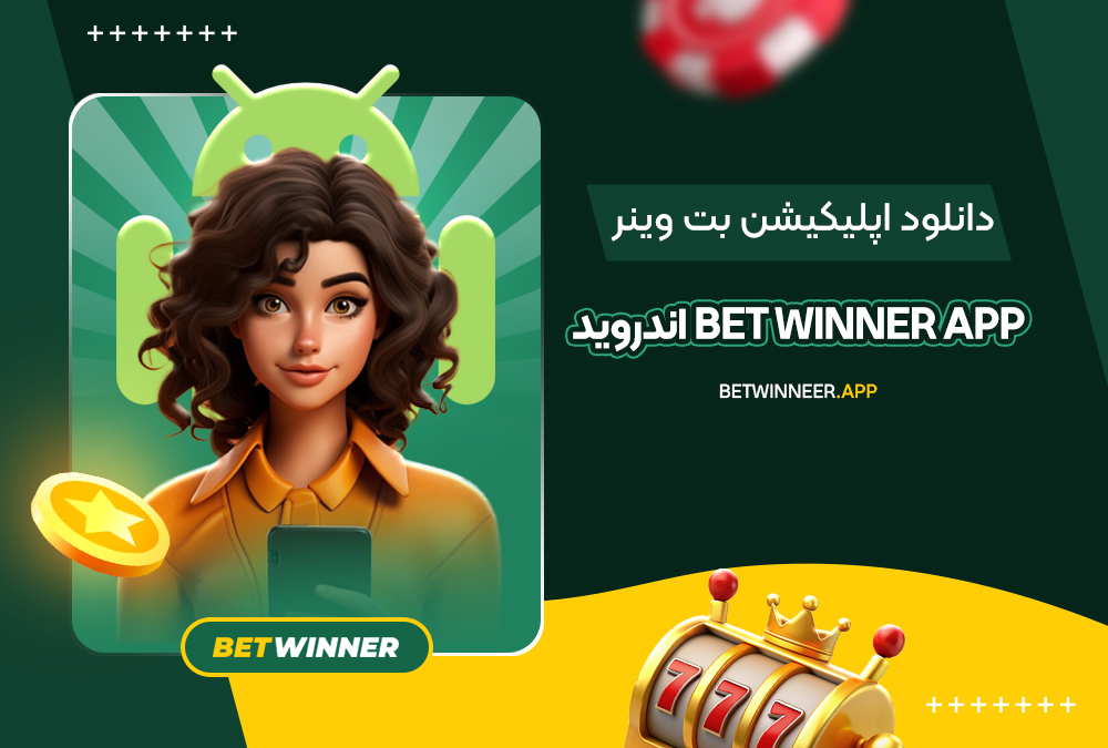 How To Buy betwinner inscription On A Tight Budget